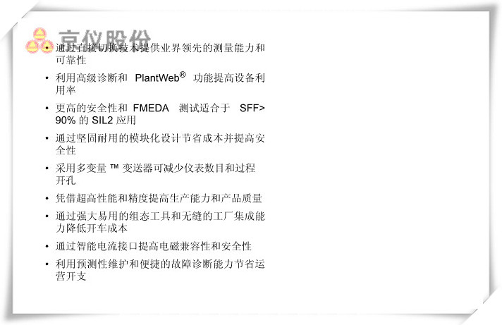 超高性能导波雷达液位与界面羞羞答答视频