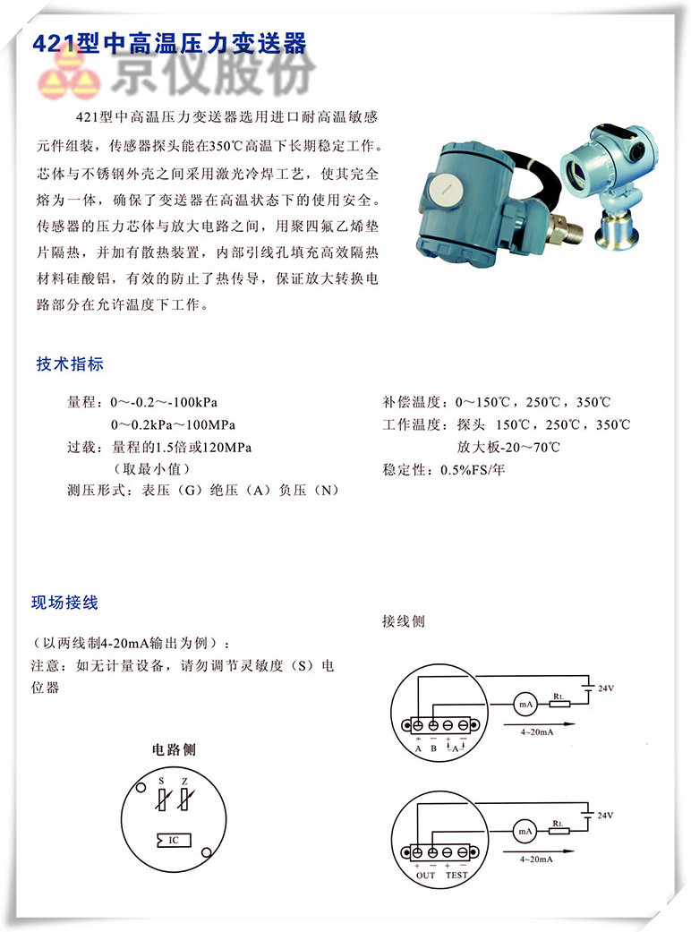 421型中高温压力羞羞答答视频