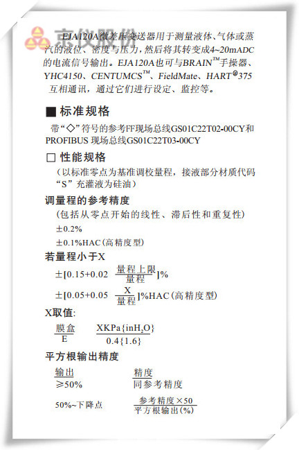 EJA120A差压羞羞答答视频