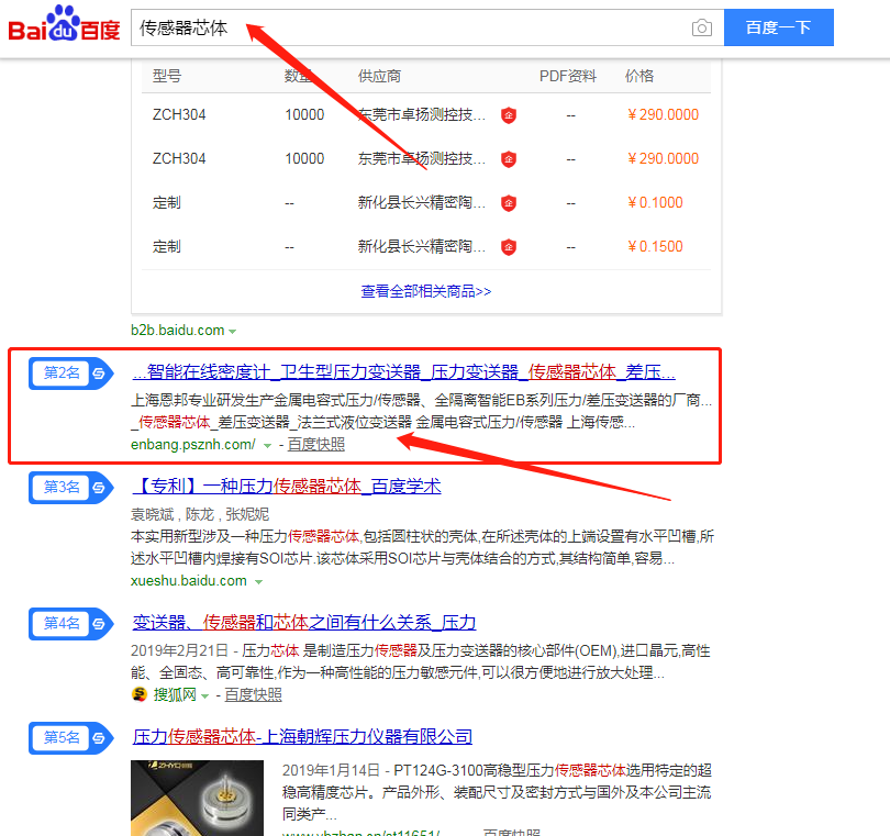 上海安邦发射机搜索引擎优化羞羞免费观看