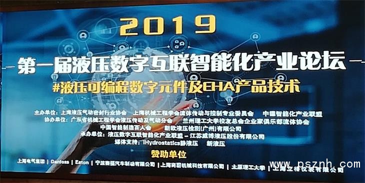 LEEG物联网压力羞羞答答视频参与液压数字论坛