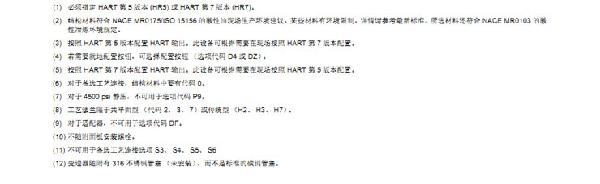 罗斯蒙特3051 GP2 a2 b21 B4 D4 M4 m 5 HR 5 压力羞羞答答视频