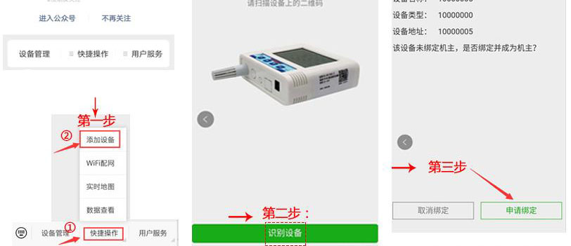 ——建达任可防水外壳GPRS温湿度羞羞答答视频的应用